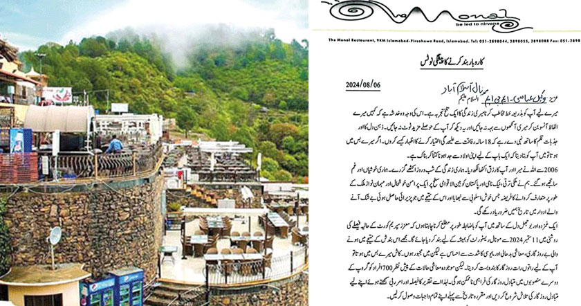 Monal shutting down